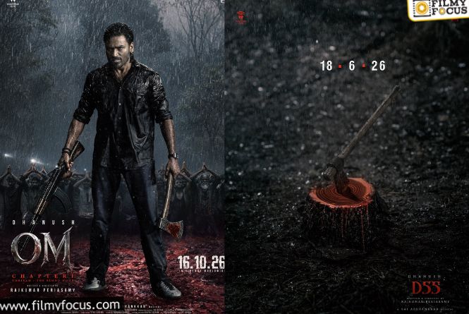 OM: ధనుష్ ‘ఓం’పై ‘పుష్ప’ మరక… దర్శకుడు ఏమన్నారంటే? OM: ధనుష్ ‘ఓం’పై ‘పుష్ప’ మరక… దర్శకుడు ఏమన్నారంటే?