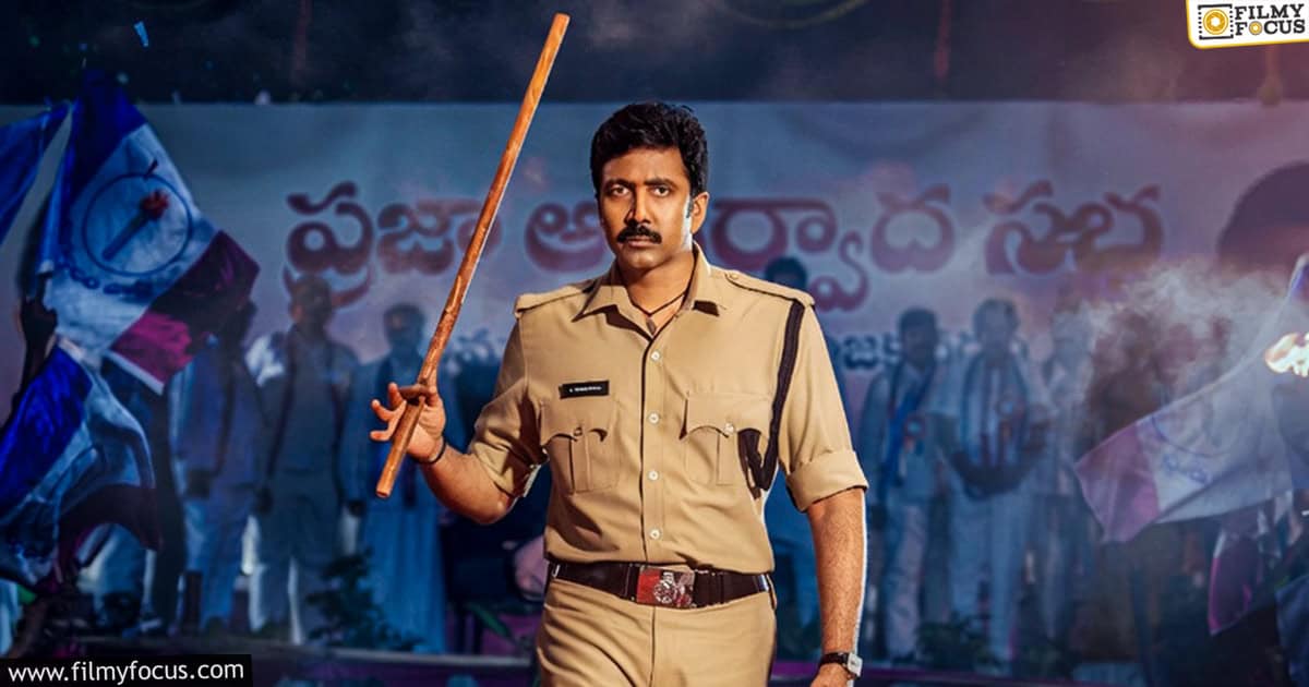 Transfer Trimurthulu Movie Review And Rating