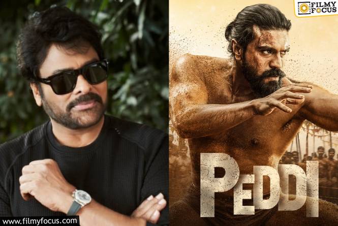 Peddi: ‘పెద్ది’ సినిమాపై మెగాస్టార్ చిరంజీవి రివ్యూ
