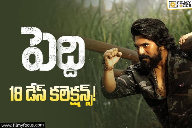 Maa Inti Bangaaram Collections: మొదటి వీకెండ్..కే 40 శాతం పైగా లాభాలతో ‘మా ఇంటి బంగారం’ సెన్సేషన్