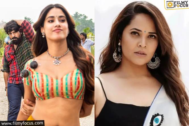 Anasuya Bhardhwaj: ‘పెద్ది’ వివాదం పై అనసూయ స్పందన.. మరి ‘అర్జున్ రెడ్డి’ టైమ్లో ఎందుకు అంత చేసినట్టు? Anasuya Bhardhwaj: ‘పెద్ది’ వివాదం పై అనసూయ స్పందన.. మరి ‘అర్జున్ రెడ్డి’ టైమ్లో ఎందుకు అంత చేసినట్టు?