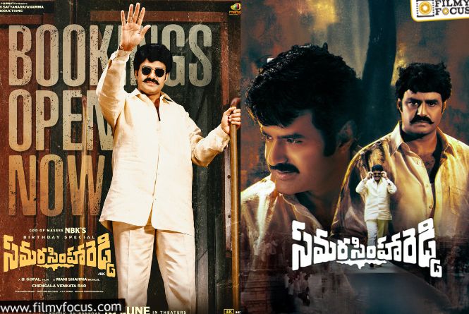 Samarasimha Reddy: సమర సింహా రెడ్డి రీరిలీజ్‌.. ఆ సినిమా గురించి ఈ విషయాలు తెలుసా?