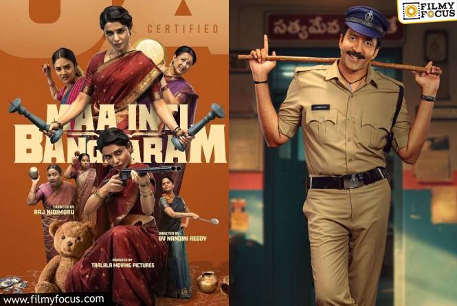This Week Releases: ఈ వారం 15 సినిమాలు విడుదల.. ధియేటర్లలో ఎన్ని? ఓటీటీల్లో ఎన్ని? This Week Releases: ఈ వారం 15 సినిమాలు విడుదల.. ధియేటర్లలో ఎన్ని? ఓటీటీల్లో ఎన్ని?