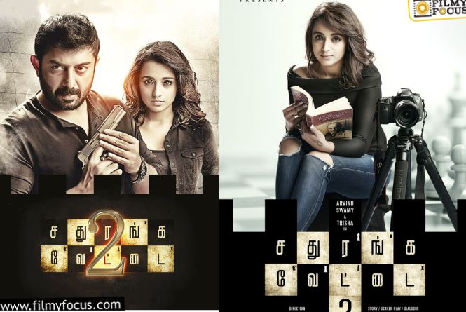 Saturanga Vettai 2: 12 ఏళ్ల తర్వాత రిలీజ్‌కి రెడీ అవుతున్న త్రిష సినిమా.. స్టార్‌ డైరక్టర్‌ కథతో..