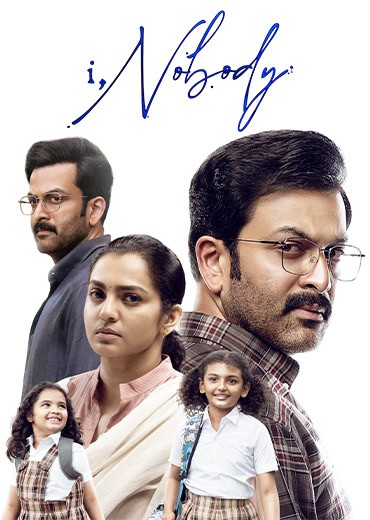 I, Nobody Review in Telugu: ఐ – నో బడీ సినిమా రివ్యూ & రేటింగ్! I, Nobody Review in Telugu: ఐ – నో బడీ సినిమా రివ్యూ & రేటింగ్!
