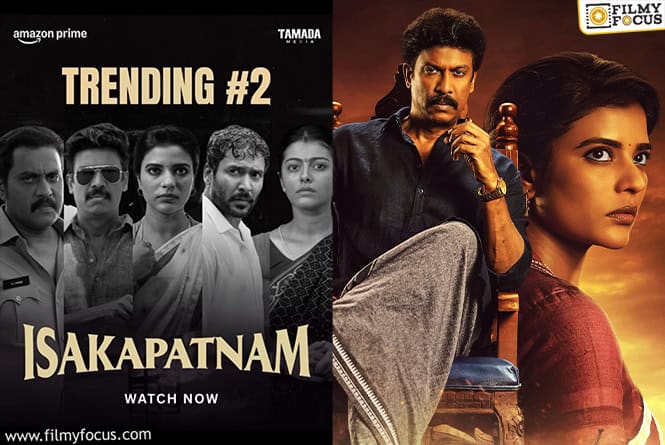 Isakapatnam: టాప్-3 నుంచి టాప్-2కి… అమెజాన్ ప్రైమ్ వీడియోలో ‘ఇసకపట్నం’ సెన్సేషన్