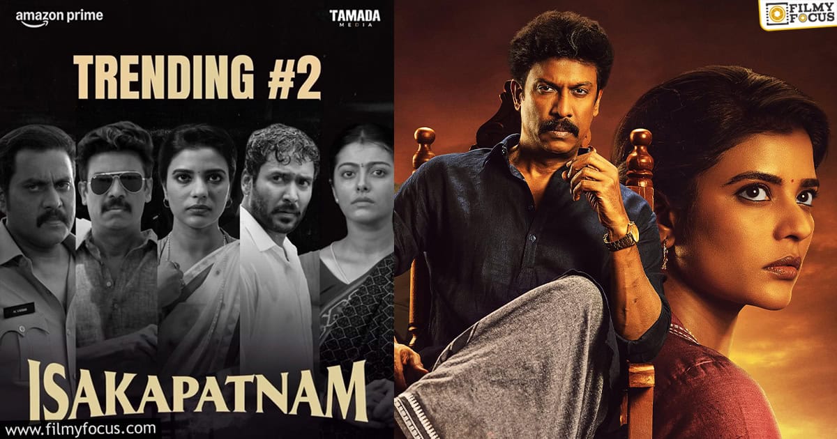 Isakapatnam Series Trends at No 2 Across India