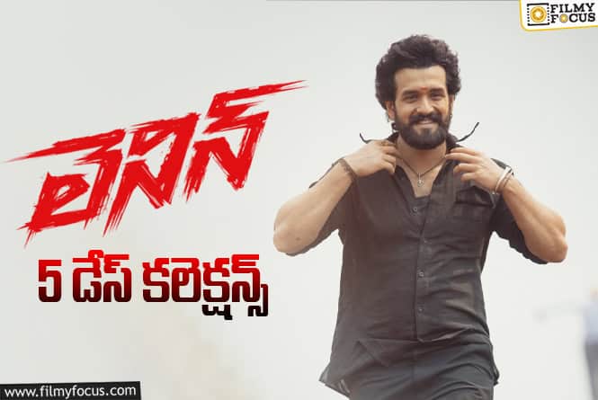 Lenin Collections: బ్లాక్ బస్టర్ దిశగా దూసుకుపోతున్న ‘లెనిన్’