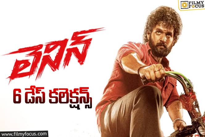 Lenin Collections: వీక్ డేస్ లో కూడా స్టెడీగా కలెక్ట్ చేస్తున్న ‘లెనిన్’
