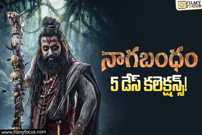 Nagabandham Collections: 5వ రోజు కూడా గ్రోత్ చూపించలేకపోయిన ‘నాగబంధం’ Nagabandham Collections: 5వ రోజు కూడా గ్రోత్ చూపించలేకపోయిన ‘నాగబంధం’