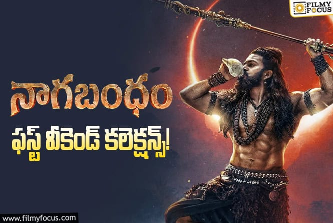 Nagabandham Collections: సో సో ఓపెనింగ్స్ రాబట్టిన ‘నాగబంధం’