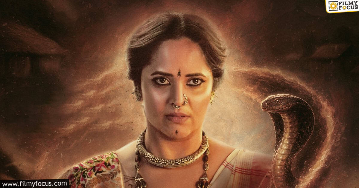 Nagabandham Movie Review and Rating