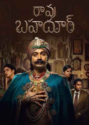 Rao Bahadur Review in Telugu: రావు బహదూర్ సినిమా రివ్యూ & రేటింగ్! Rao Bahadur Review in Telugu: రావు బహదూర్ సినిమా రివ్యూ & రేటింగ్!