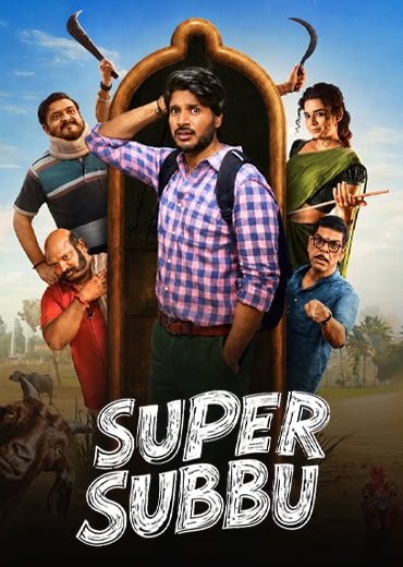 Super Subbu Review in Telugu: సూప‌ర్ సుబ్బు వెబ్ సిరీస్ రివ్యూ & రేటింగ్‌!