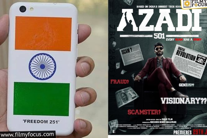 Freedom 251: ఇండియా కుర్రకారుని ఉదయాన్నే నిద్రలేపిన మొబైల్ కథ.. ఇప్పుడు సిరీస్గా .. Freedom 251: ఇండియా కుర్రకారుని ఉదయాన్నే నిద్రలేపిన మొబైల్ కథ.. ఇప్పుడు సిరీస్గా ..