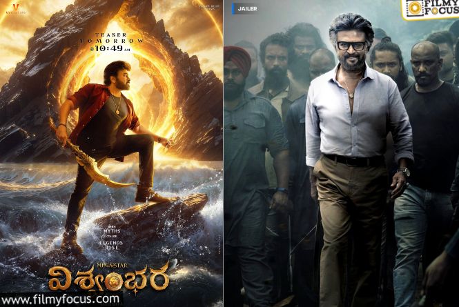 Megastar X Superstar: మరోసారి ఒక రోజు తేడాలో మెగాస్టార్‌ X సూపర్‌ స్టార్‌.. ఈసారి ఏమవుతుందో?