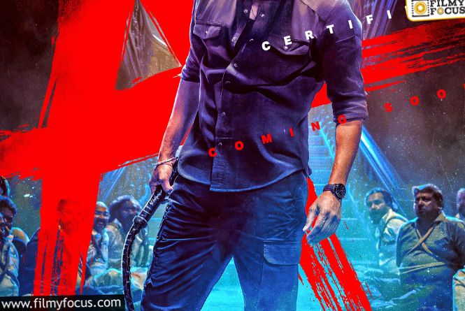 మారిపోయిన టైటిల్ కార్డు… ఎవరికీ రాని అదృష్టం ఆయనకే.. మారిపోయిన టైటిల్ కార్డు… ఎవరికీ రాని అదృష్టం ఆయనకే..
