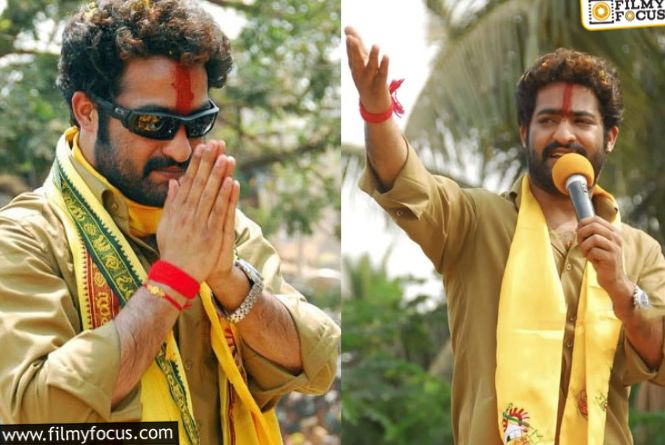 Jr Ntr: ఎన్టీఆర్ పొలిటికల్ ఎంట్రీ రూమర్లు.. క్లారిటీ ఇచ్చిన RAW Jr Ntr: ఎన్టీఆర్ పొలిటికల్ ఎంట్రీ రూమర్లు.. క్లారిటీ ఇచ్చిన RAW