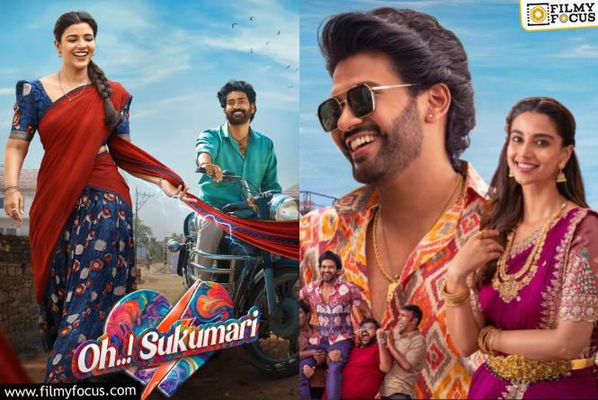 Anaganaga Oka Raju: ‘అనగనగా ఒక రాజు’కి ‘ఓ సుకుమారి’కి లింక్ ఏంటి? Anaganaga Oka Raju: ‘అనగనగా ఒక రాజు’కి ‘ఓ సుకుమారి’కి లింక్ ఏంటి?