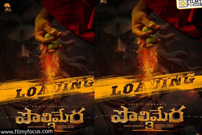 Polimera 3: మూడో ‘పొలిమేర్’.. మొదటి రెండు ‘పొలిమేర’లకు మించేలా… Polimera 3: మూడో ‘పొలిమేర్’.. మొదటి రెండు ‘పొలిమేర’లకు మించేలా…