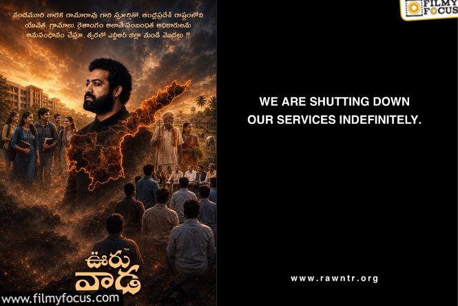 RAWNTR: RAWNTR మూసేశారు.. ఎన్టీఆర్‌ వద్దన్నాడా? ఎందుకీ లొల్లి అనుకున్నారా?