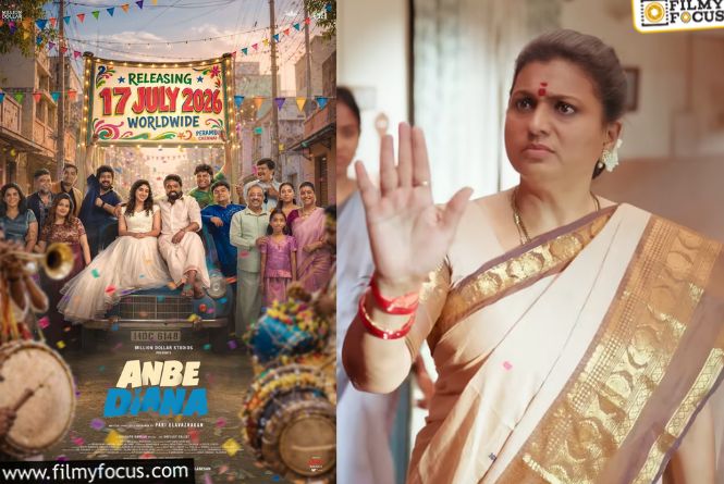 Roja: రోజా రీఎంట్రీ సినిమా.. క్యారెక్టర్‌ ఎలా ఉంటుందో చెప్పేశారుగా..