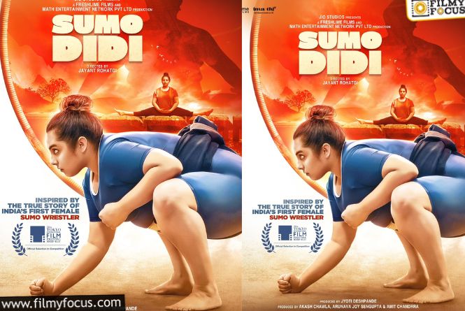 Sumo Didi: స్ట్రీమింగ్‌కి రెడీ అయిన ‘సుమో దీదీ’.. ఆమె గురించి తెలుసా?