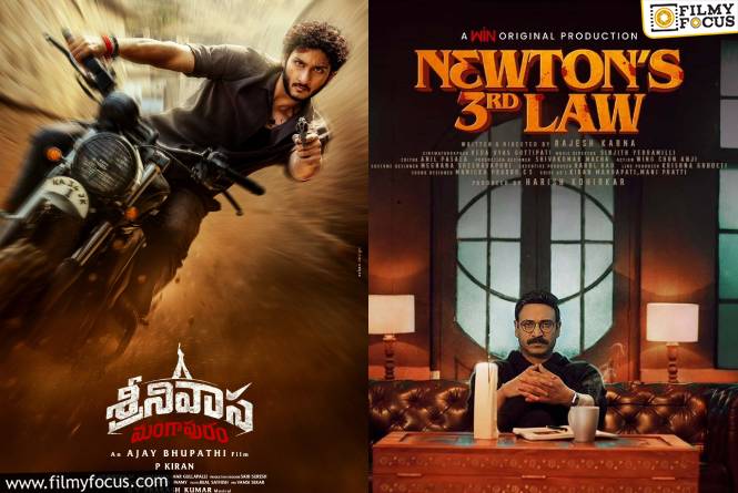 This Week Releases: ఈ వారం 15 సినిమాలు విడుదల.. థియేటర్లలో ఎన్ని? ఓటీటీలో ఎన్ని?