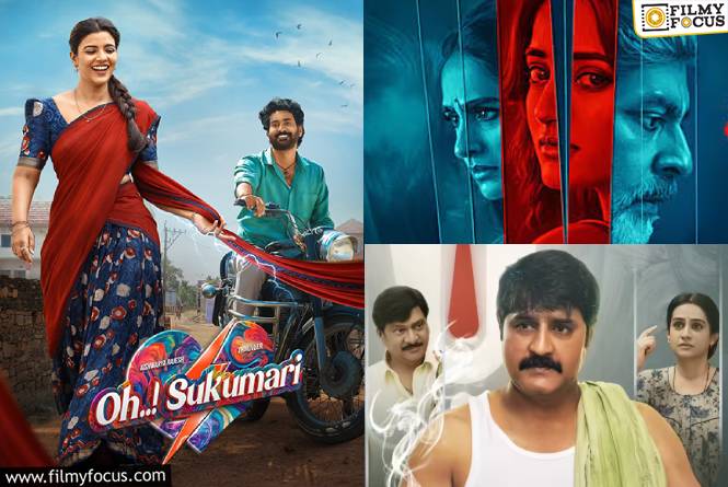 This Week Releases: ఈ వారం 20 సినిమాలు విడుదల