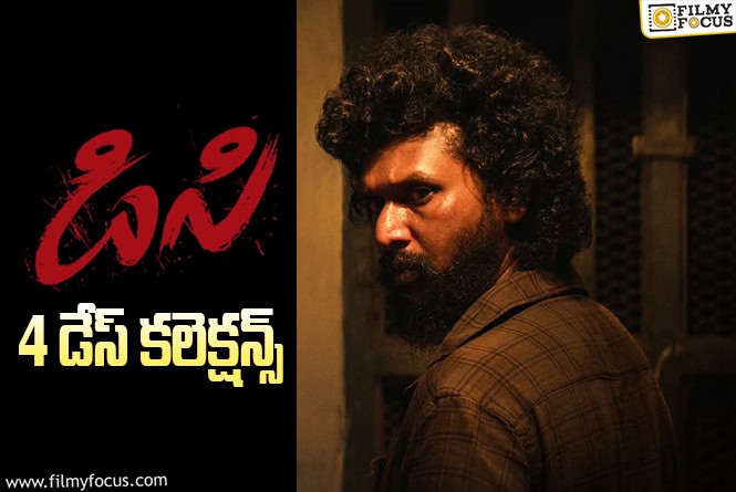 DC Collections: లాభాల బాట పట్టిన ‘డిసి’ బయ్యర్స్ DC Collections: లాభాల బాట పట్టిన ‘డిసి’ బయ్యర్స్