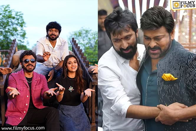 Director Bobby, Anil Ravipudi: బాబీ వర్సెస్ అనిల్ రావిపూడి.. ఈసారి ఎవరు గెలుస్తారు? Director Bobby, Anil Ravipudi: బాబీ వర్సెస్ అనిల్ రావిపూడి.. ఈసారి ఎవరు గెలుస్తారు?