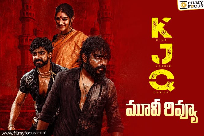 KJQ Review in Telugu: KJQ సినిమా రివ్యూ & రేటింగ్!