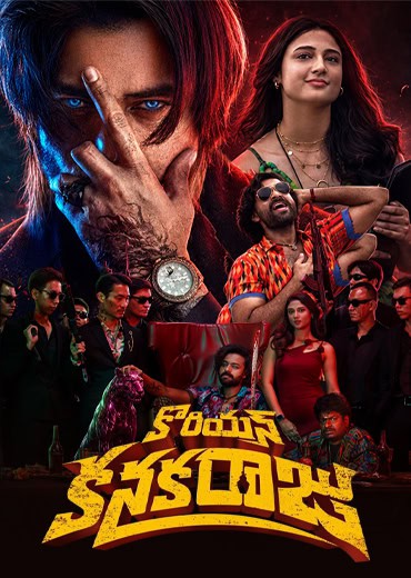 Korean Kanakaraju Review in Telugu: కొరియ‌న్ క‌న‌క‌రాజు  సినిమా రివ్యూ & రేటింగ్!