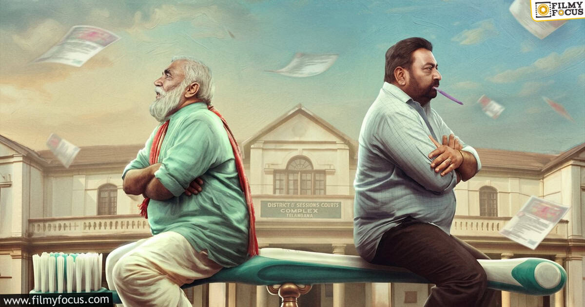 Pallaburusu Movie Review And Rating