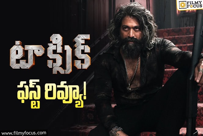 Toxic First Review: ‘టాక్సిక్’… ఆ 40 నిమిషాలు నెక్స్ట్ లెవెల్ అట