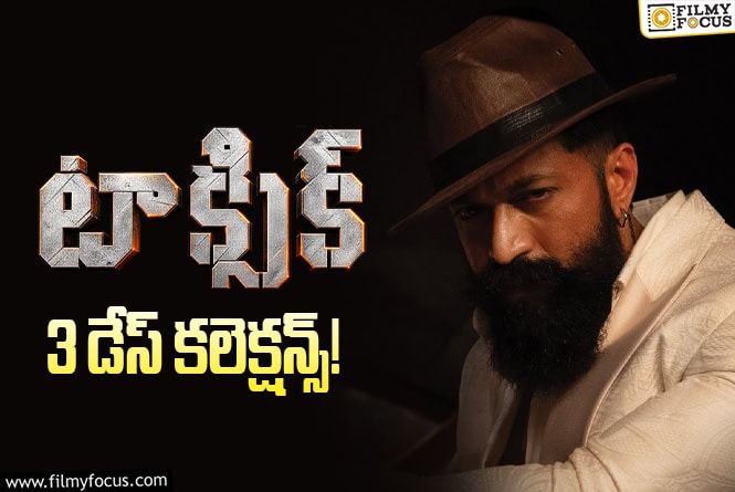 Toxic Movie Collections: అక్కడ తప్ప… మిగిలిన అన్ని చోట్లా డౌన్ అయిన ‘టాక్సిక్’ కలెక్షన్స్