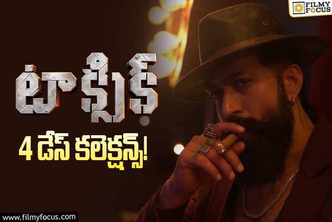 Toxic Collections: వీకెండ్ ను కూడా వాడుకోలేకపోతున్న ‘టాక్సిక్’