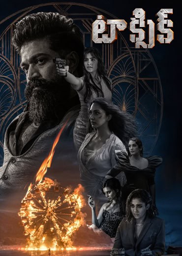 Toxic Review In Telugu: టాక్సిక్ సినిమా రివ్యూ & రేటింగ్! Toxic Review In Telugu: టాక్సిక్ సినిమా రివ్యూ & రేటింగ్!