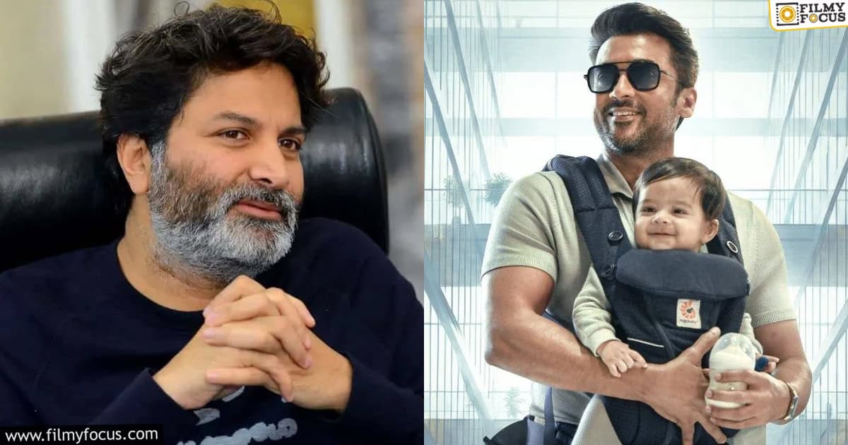 Trivikram Review on Vishwanath & Sons Movie