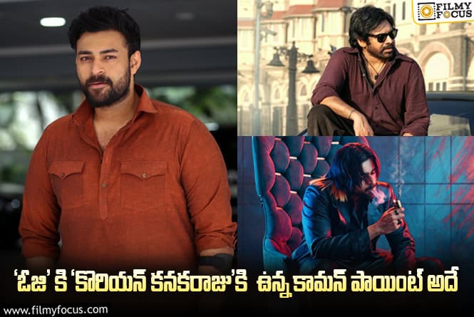 Varun Tej ఇంటర్వ్యూ: ‘బరి’ సినిమా వల్లే గాయపడ్డాను.. వరుణ్ తేజ్ ఆసక్తికర వ్యాఖ్యలు!
