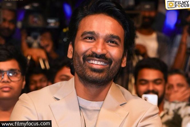 Dhanush: సో క్యూట్‌… ఆ పాప నుండి నేషనల్‌ బెస్ట్‌ యాక్టర్‌ యాక్టింగ్‌ నేర్చుకుంటాడట!