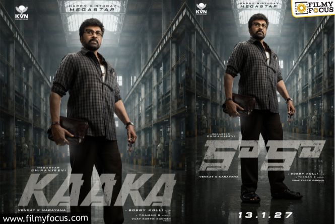 Kaaka: ‘కాకా’ భార్య ఎవరు? ‘కాకా’ వచ్చేది ఎప్పుడు? క్లారిటీ ఇచ్చేస్తారా?