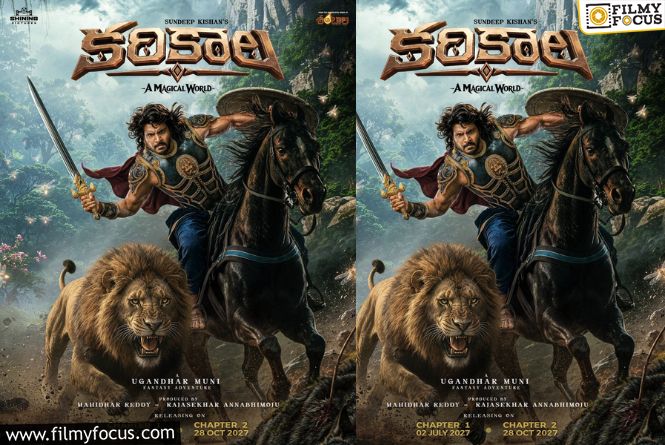 Karikala: రెండు పార్టులు ఒకే ఏడాదిలో.. డేట్స్‌తో సహా అనౌన్స్‌ చేసిన హీరో