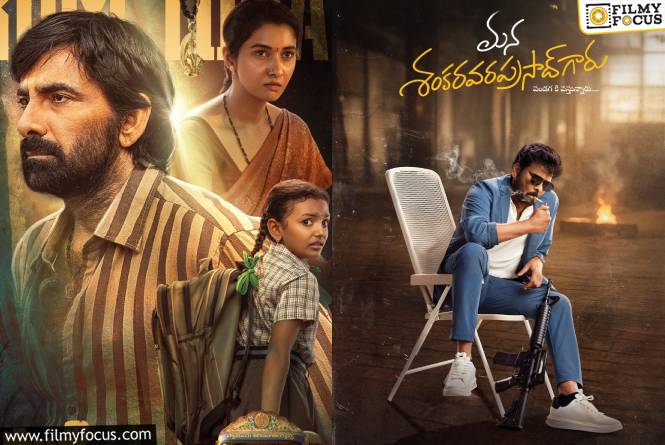 Irumudi: ‘మన శంకర వరప్రసాద్ గారు’ రికార్డుని బ్రేక్ చేసిన ‘ఇరుముడి’