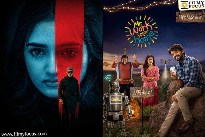 OTT: ఈ వీకెండ్..కి ఓటీటీల్లో సందడి చేయబోతున్న 50 సినిమాలు/సిరీస్ల లిస్ట్ OTT: ఈ వీకెండ్..కి ఓటీటీల్లో సందడి చేయబోతున్న 50 సినిమాలు/సిరీస్ల లిస్ట్