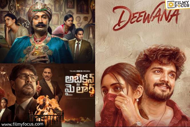 OTT: ఒక్కరోజే 41 సినిమాల సందడి.. ఓటీటీ ప్రియులకి పండగే OTT: ఒక్కరోజే 41 సినిమాల సందడి.. ఓటీటీ ప్రియులకి పండగే