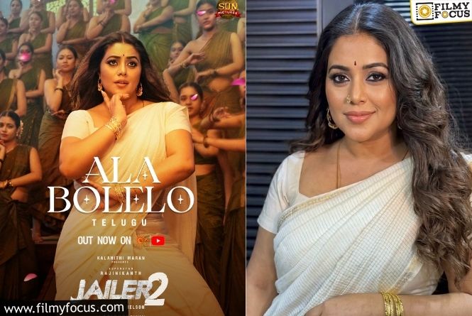 Purna: ‘జైలర్‌ 2’ పాట.. చాలా పోటీ ఉన్నా పూర్ణకే ఎందుకొచ్చిందంటే…