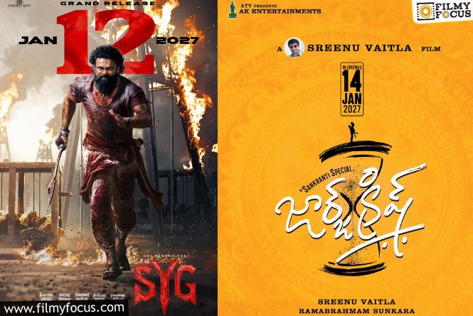 Sankranthi 2027: సంక్రాంతి రేసు ఫుల్‌ కన్‌ఫ్యూజ్‌.. ఆ రోజుకి ఎవరాగుతారు? ఎవరొస్తారు?