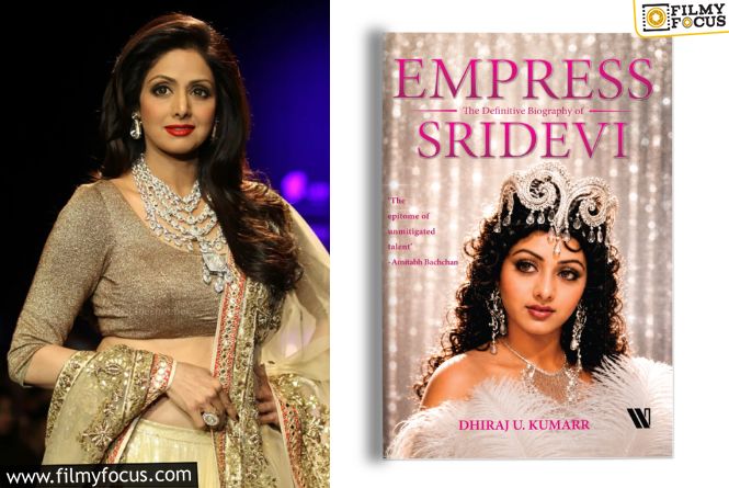 Sridevi Biopic: శ్రీదేవి బయోపిక్‌కి రంగం సిద్ధం.. అన్ని విషయాలు చెబుతారా?