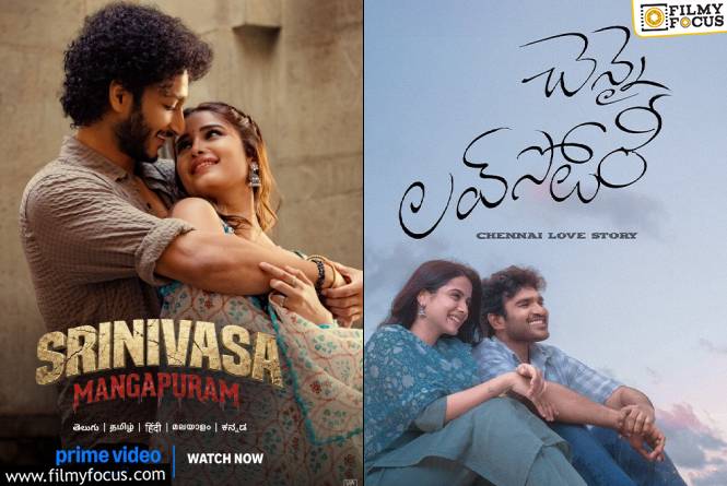 OTT: ఈ వీకెండ్ కి ఓటీటీల్లో సందడి చేయబోతున్న 35 సినిమాలు/సిరీస్..ల లిస్ట్